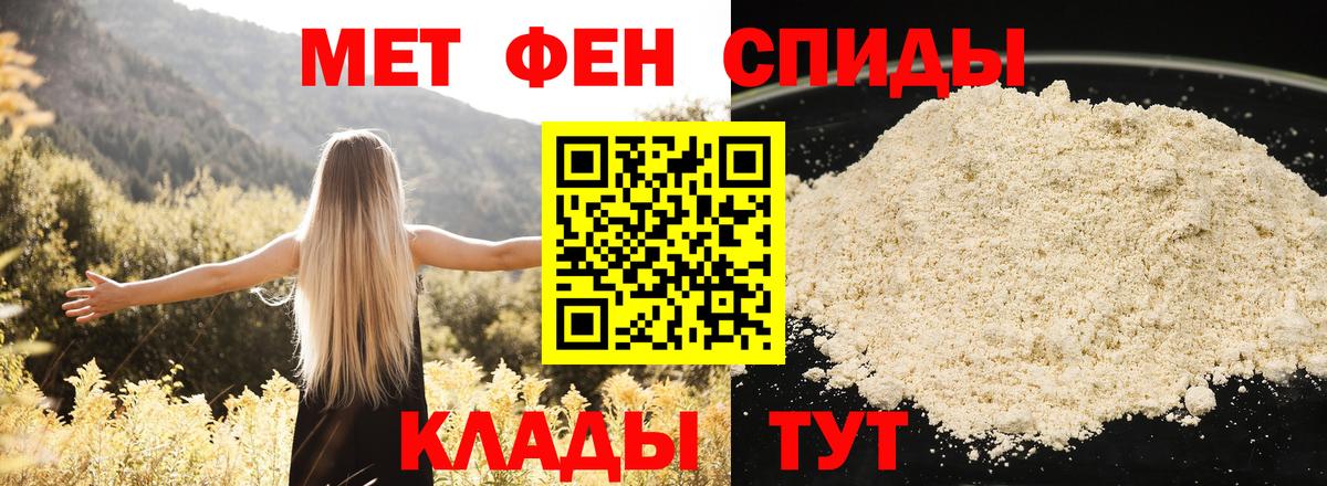 Электрогорск  Amphetamine 97%  Вход с VPN 