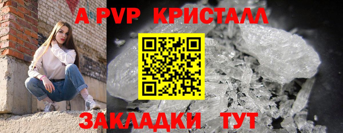 Alpha PVP СК КРИС  A-PVP  купить  цена  Электрогорск  A-PVP СК  А ПВП СК КРИС  Вход с VPN 