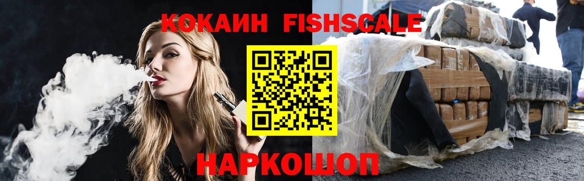 Электрогорск  Кокаин 97%  Вход с VPN  КОКАИН 97% 