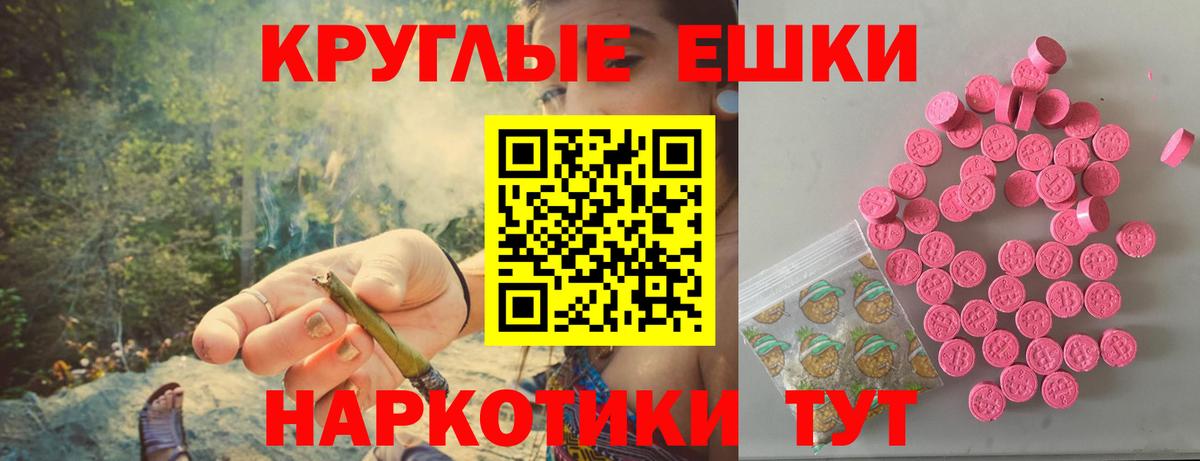Экстази таблы  Вход с VPN  Электрогорск 