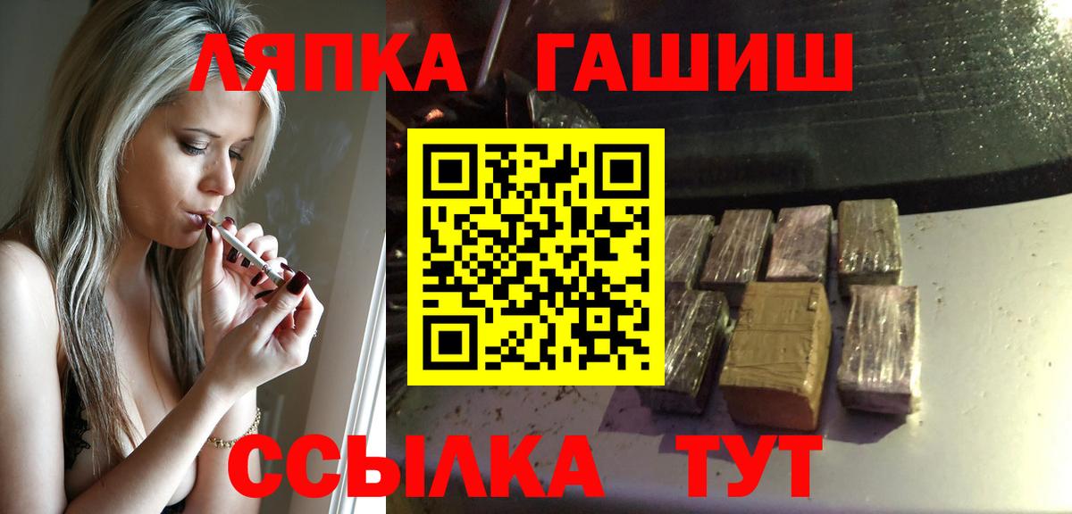 ГАШИШ ice o lator  ГАШ убойный  Электрогорск  купить  цена  Вход с VPN 