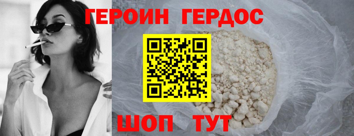 Электрогорск  ГЕРОИН афганец  Вход с VPN 
