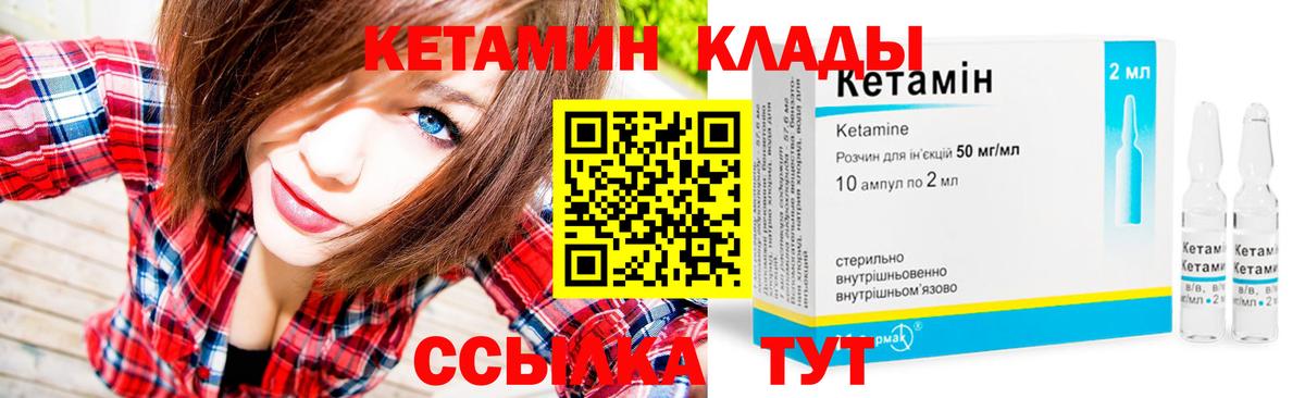 КЕТАМИН ketamine  Вход с VPN  КЕТАМИН VHQ  Электрогорск 