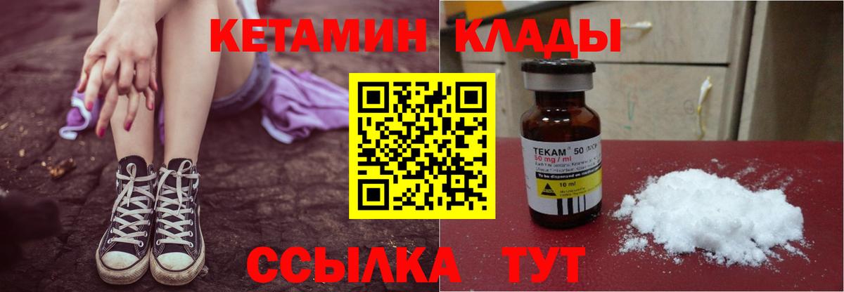 Кетамин ketamine Электрогорск