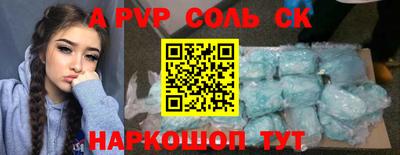 спиды Лесосибирск