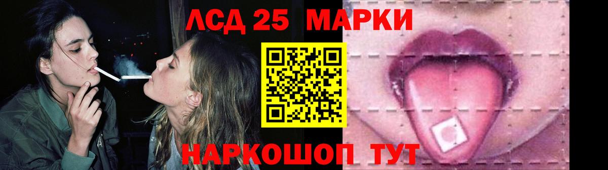 Лсд 25 экстази кислота  Вход с VPN  Лсд 25 экстази ecstasy  Электрогорск 