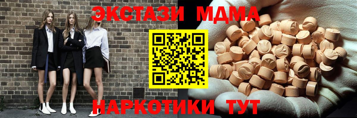 МДМА crystal Электрогорск