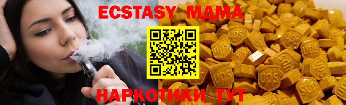 МДМА crystal  Вход с VPN  Электрогорск 