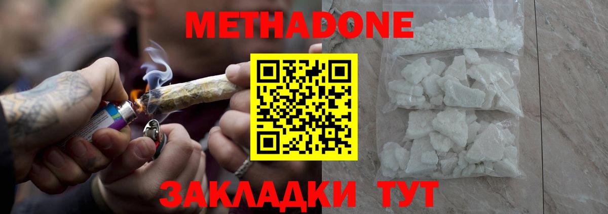 Электрогорск  mega рабочий сайт  shop как зайти  Вход с VPN  МЕТАДОН кристалл  Метадон VHQ 