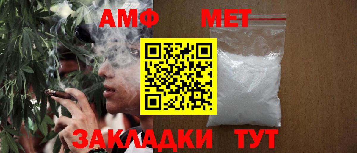 Метамфетамин  Вход с VPN  Первитин витя  Электрогорск  Первитин витя 