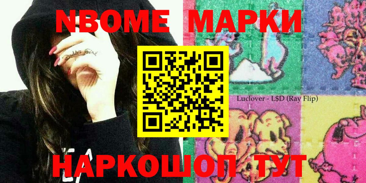 Наркотические марки 1,8мг  Наркотические марки 1,8мг  Вход с VPN  Наркотические марки  Электрогорск 