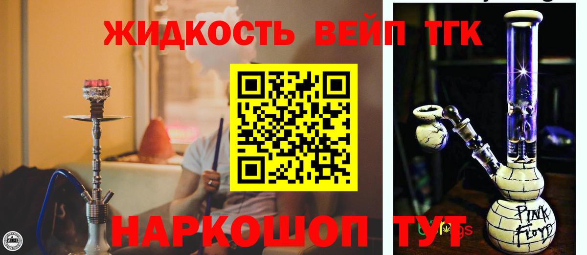 Дистиллят ТГК концентрат Электрогорск