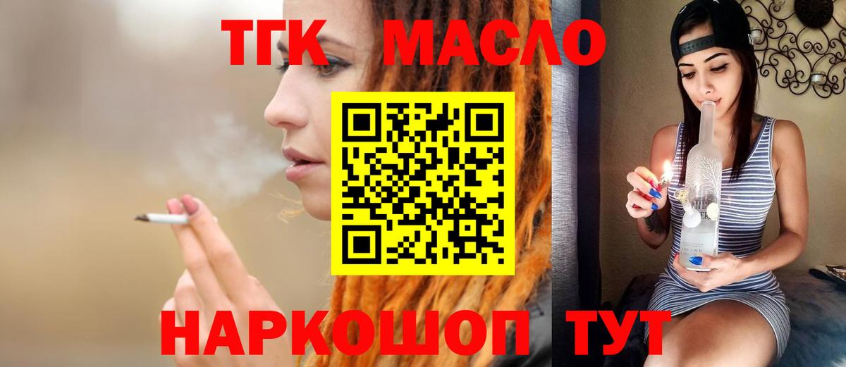 Дистиллят ТГК концентрат  Дистиллят ТГК концентрат  Вход с VPN  Электрогорск 