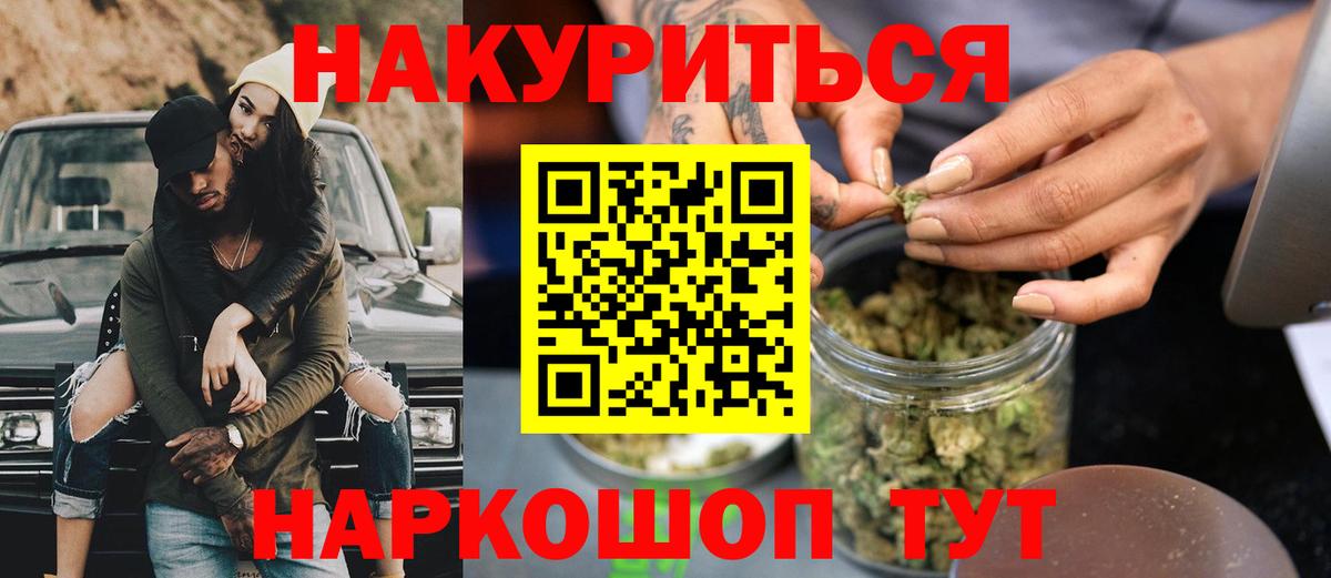 Бошки Шишки LSD WEED  Вход с VPN  Канабис сатива  Электрогорск  Конопля VHQ 
